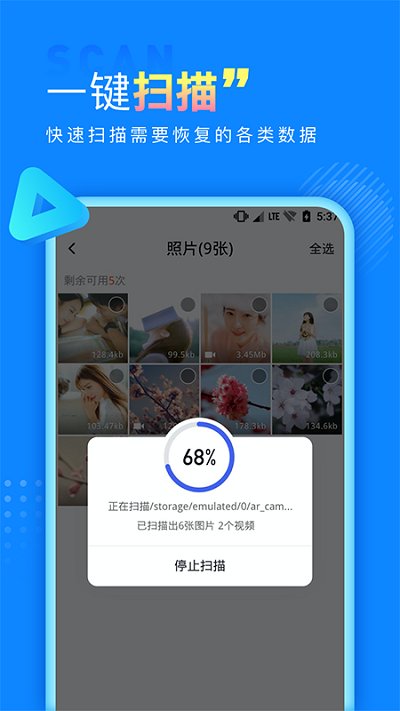 手机数据图片恢复app(改名手机数据恢复)