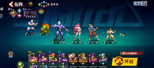 街霸对决突破副本挑战攻略 街霸对决突破副本挑战攻略