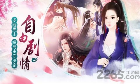 往往不识初慕君闪艺无限闪币版 闪艺往往不识初慕君破解版下载