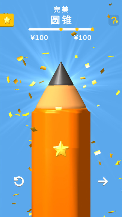 铅笔大师手机版