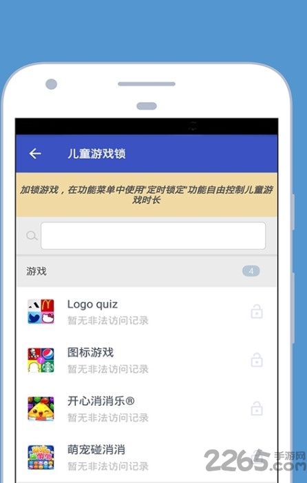 虫虫加速助手app
