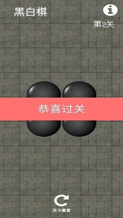 黑白棋最新版