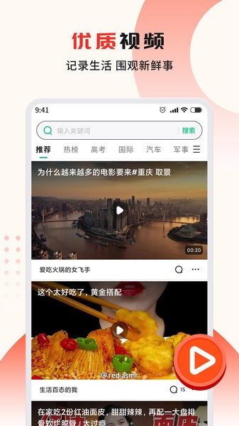 疯看浏览器app