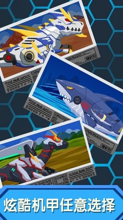 组装机器人争霸官方版 组装机器人争霸小游戏下载