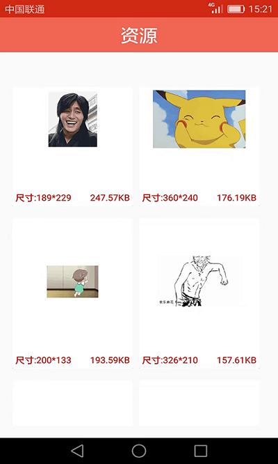 gif动图小海鱼app