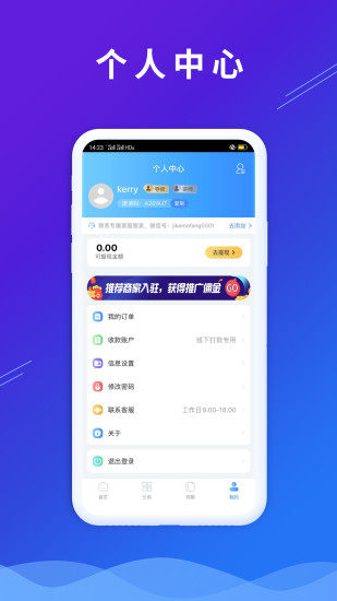 微播学堂客户端