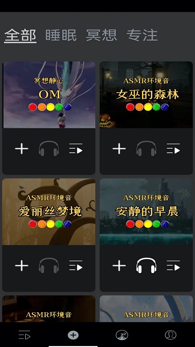 躺赢助眠冥想app