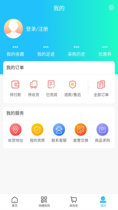 网药通商城app