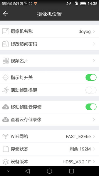 goov摄像头app