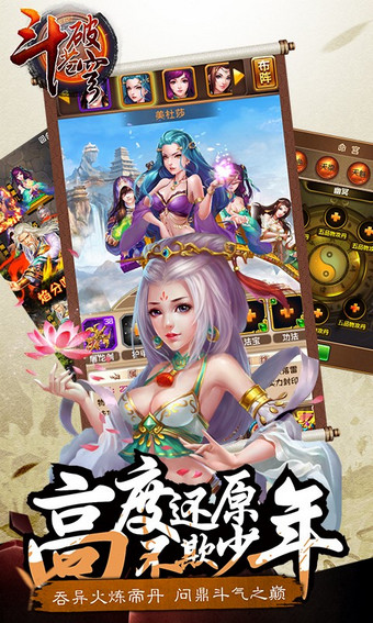 斗破苍穹3d手游