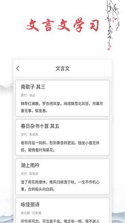 古诗词帮app