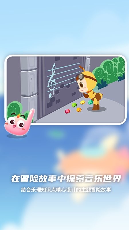 dodo音乐启蒙课app
