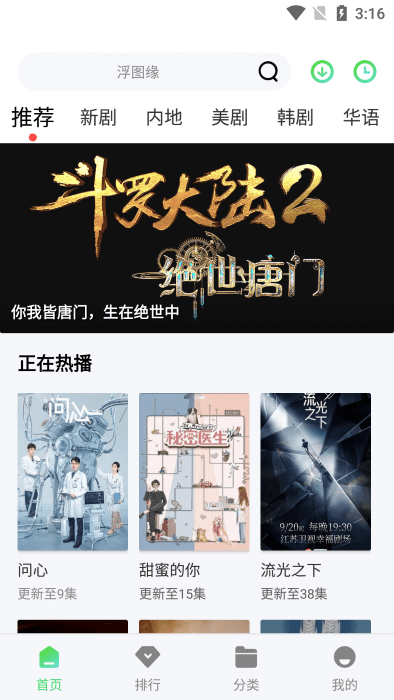 流光视频app官方下载追剧最新版