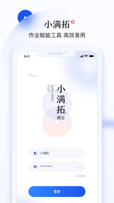 小满拓app