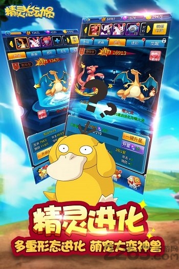 精灵总动员果盘版