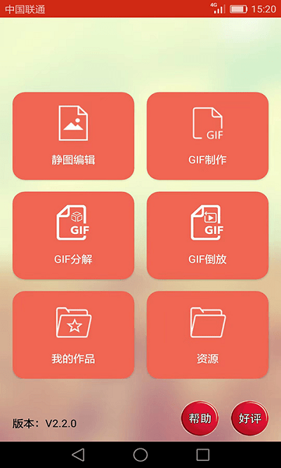 gif动图小海鱼app