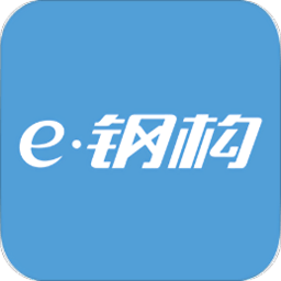 e钢构app