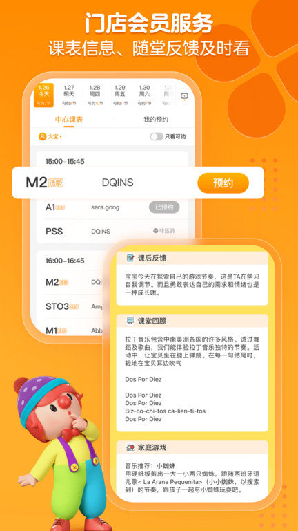 金宝贝启蒙app(改名金宝贝早教)