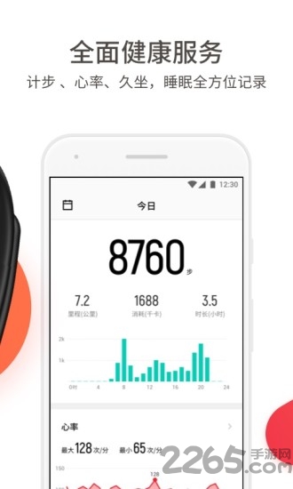 真时运动app新版本