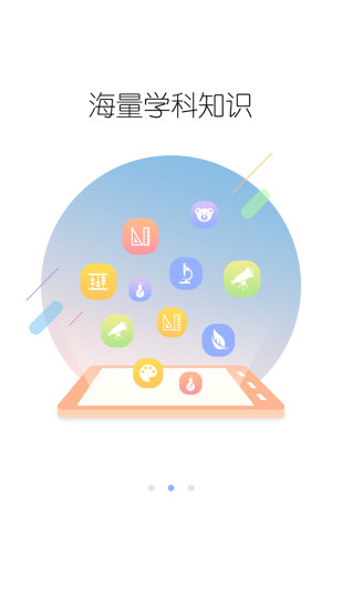 好奇日记手机版