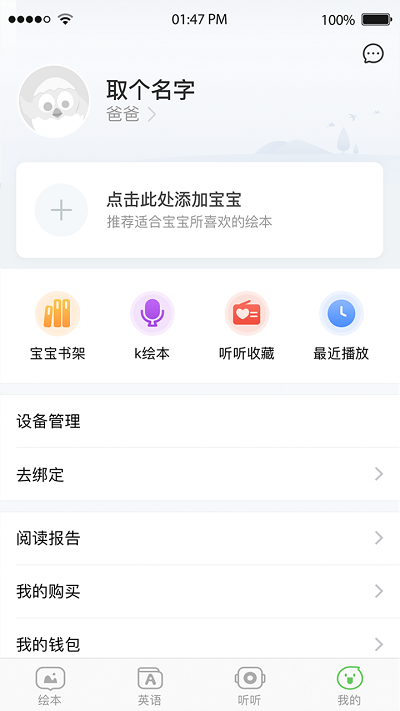 宝宝读书app(改名小布壳)