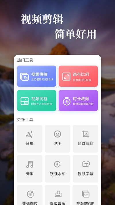 特效视频apk