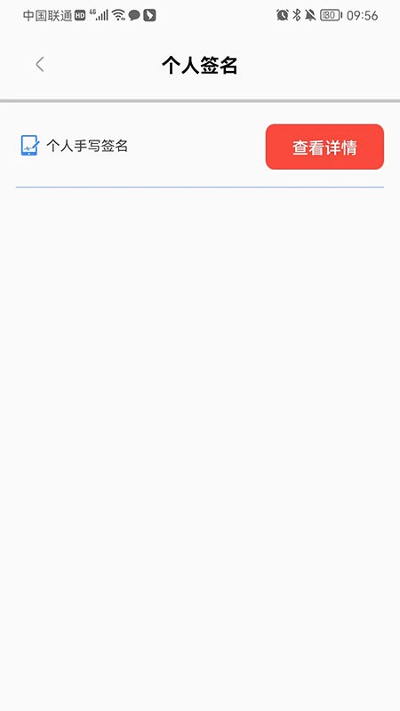 安薪宝app官方版