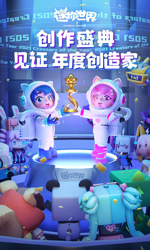 迷你世界0.47.5版本游戏