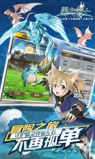 刀剑神域黑衣剑士修改版 刀剑神域黑衣剑士bt版下载