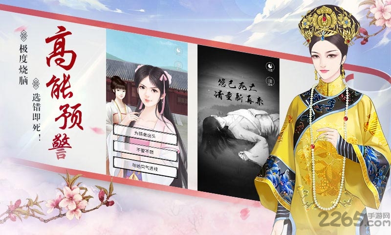 宫斗生存法则内购破解版