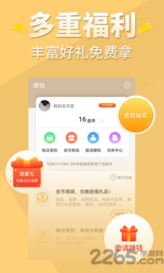 追阅免费小说app