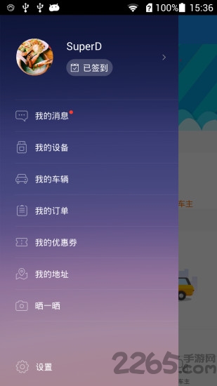 嘀嘀虎导航app