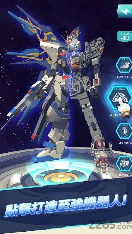 机器人组装模拟器手机版