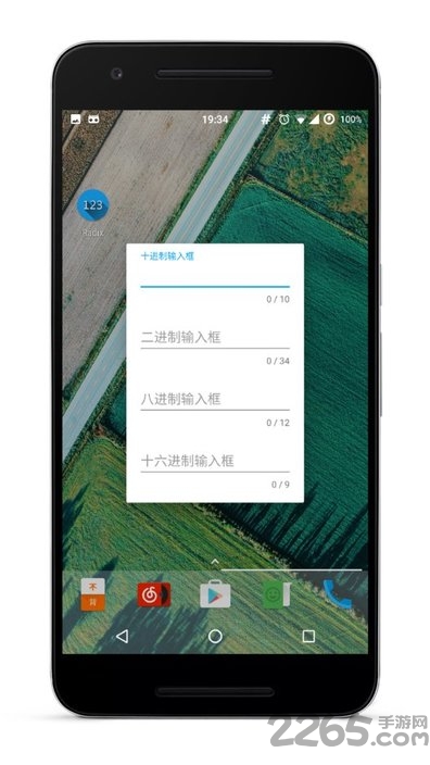 手机进制转换计算器