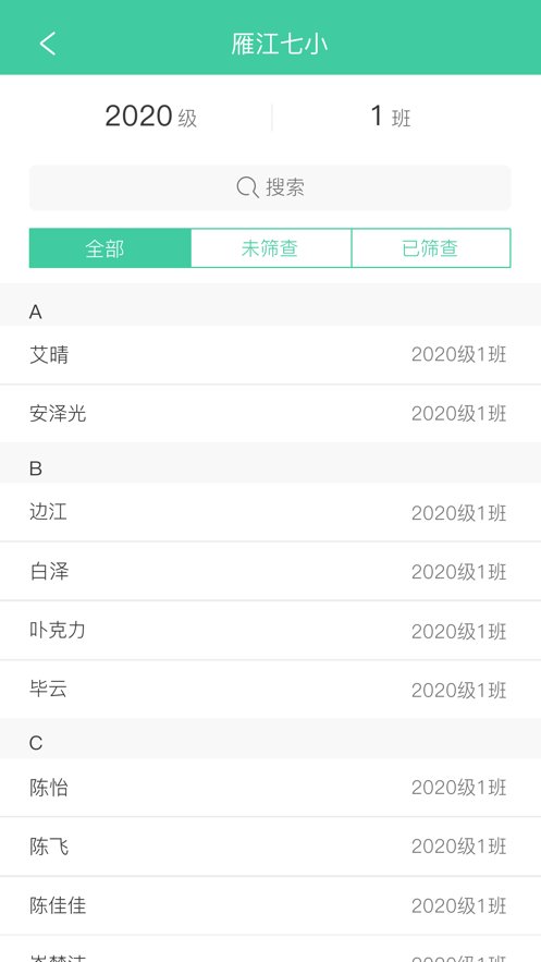 视光之家官方版