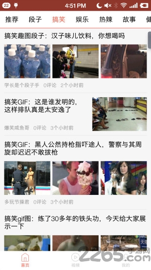 花火资讯app最新版本