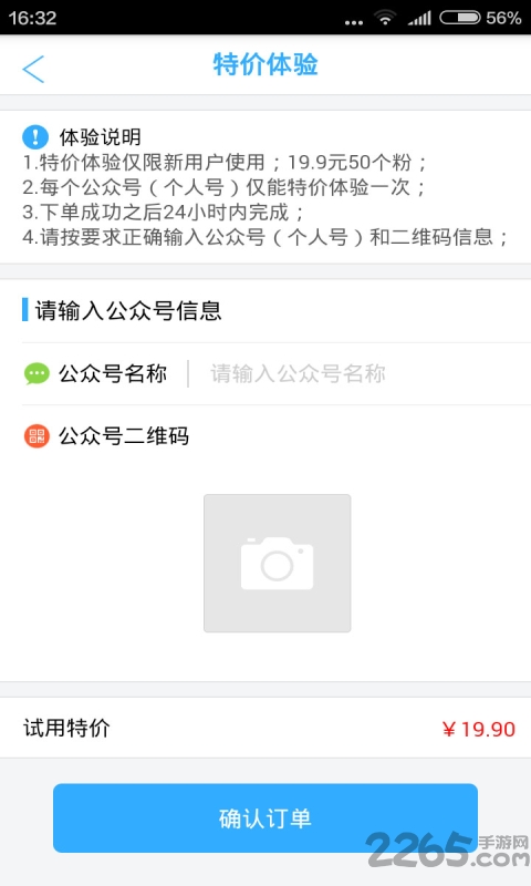 吸粉大王软件 吸粉大王手机版下载