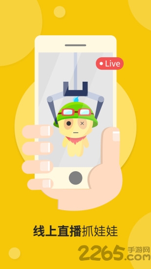 lol英雄联盟66app