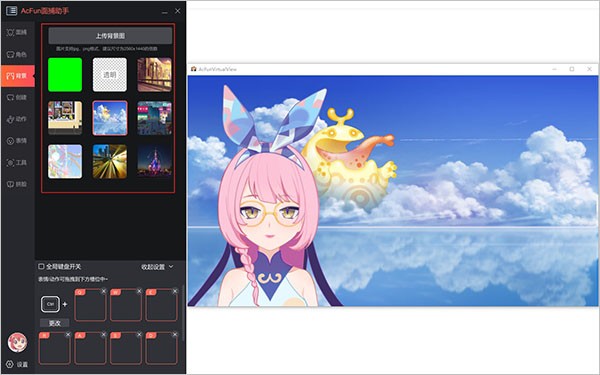 acfun面捕助手官方版