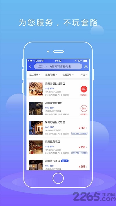 一七住app