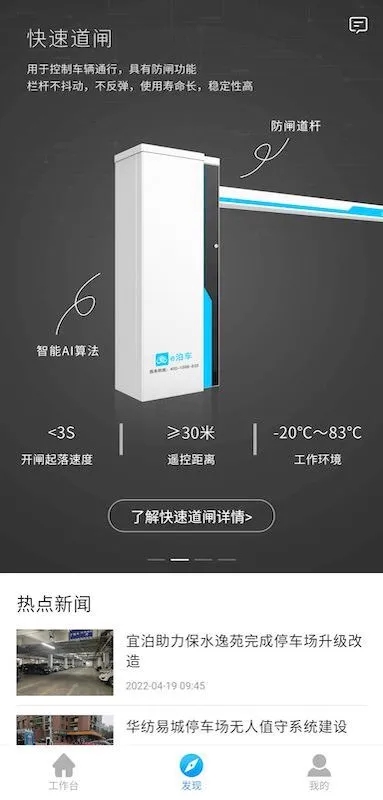 e泊云管家app(改名宜泊云管家)