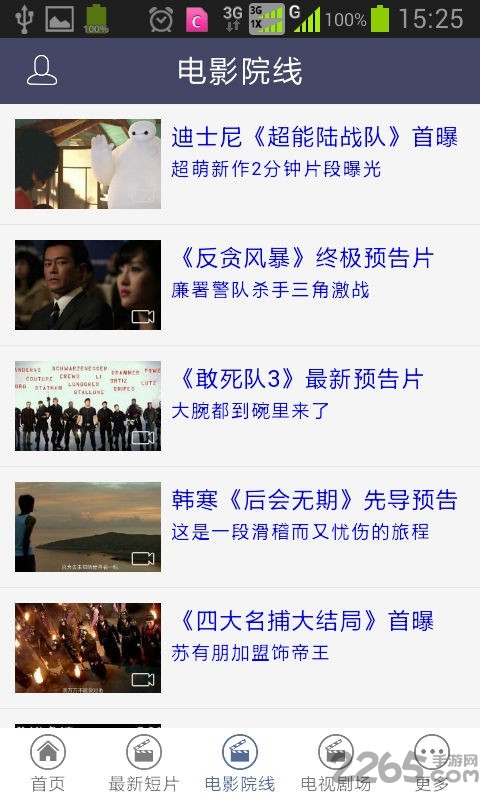 天天短剧场手机版