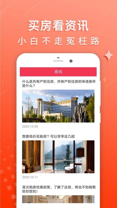 房贷利率计算器2024最新版