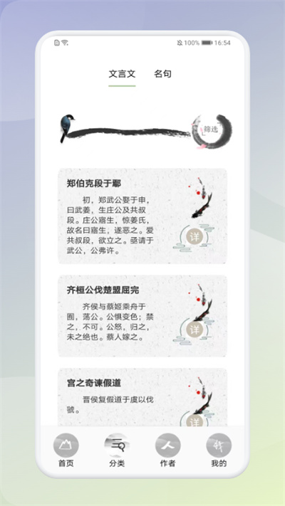 中小学生必读古诗词最新版