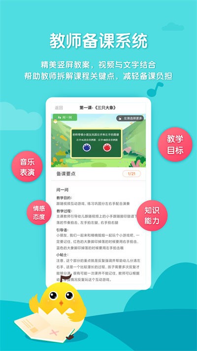 音乐壳幼儿园版官方版