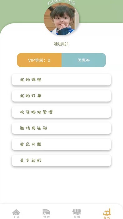 沁芽音乐app