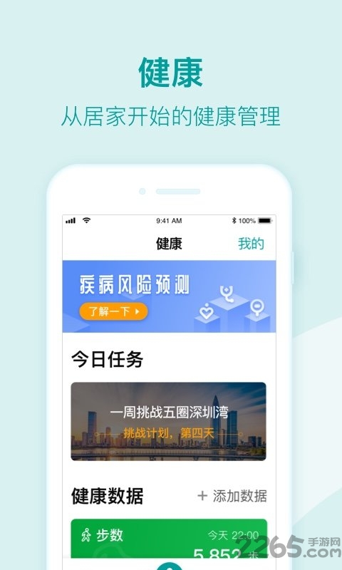 平安关怀最新版