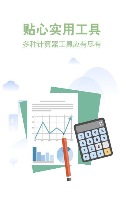多功能科学计算器app