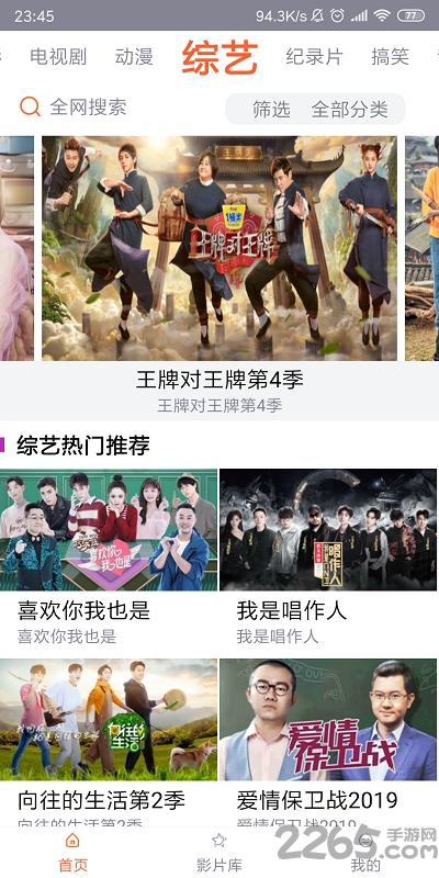 免费云视频手机版 免费云视频app下载