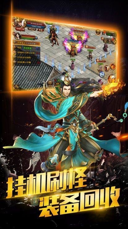 龙城之殇官方版